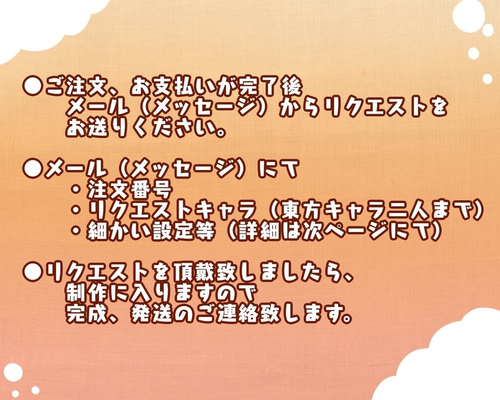 【東方のみ】中サイズ色紙リクエスト【発送方法↓】