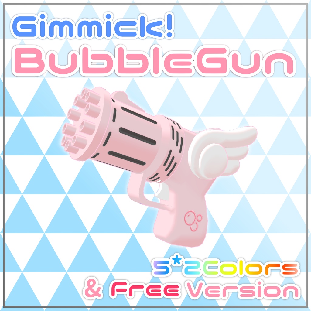 【無料版あり】泡が出る！バブルガン BubbleGun 버블 총
