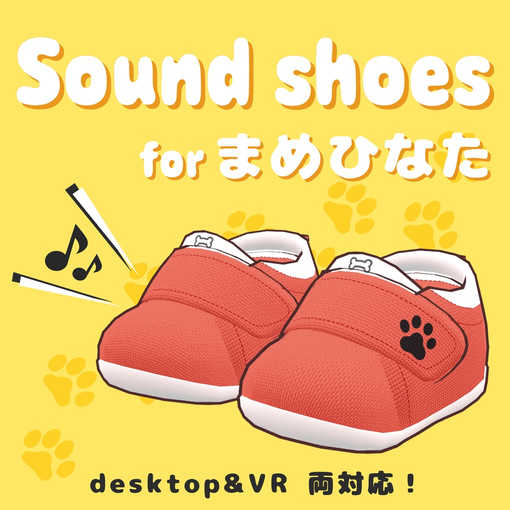 【まめひなた専用】Sound shoes [Desktop,VR,full-tracking全対応]