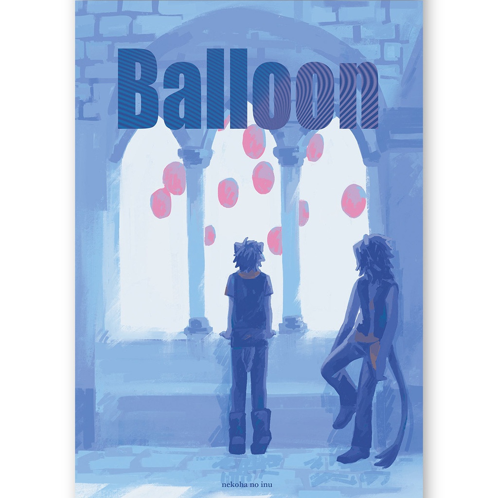 Balloon【二次創作】