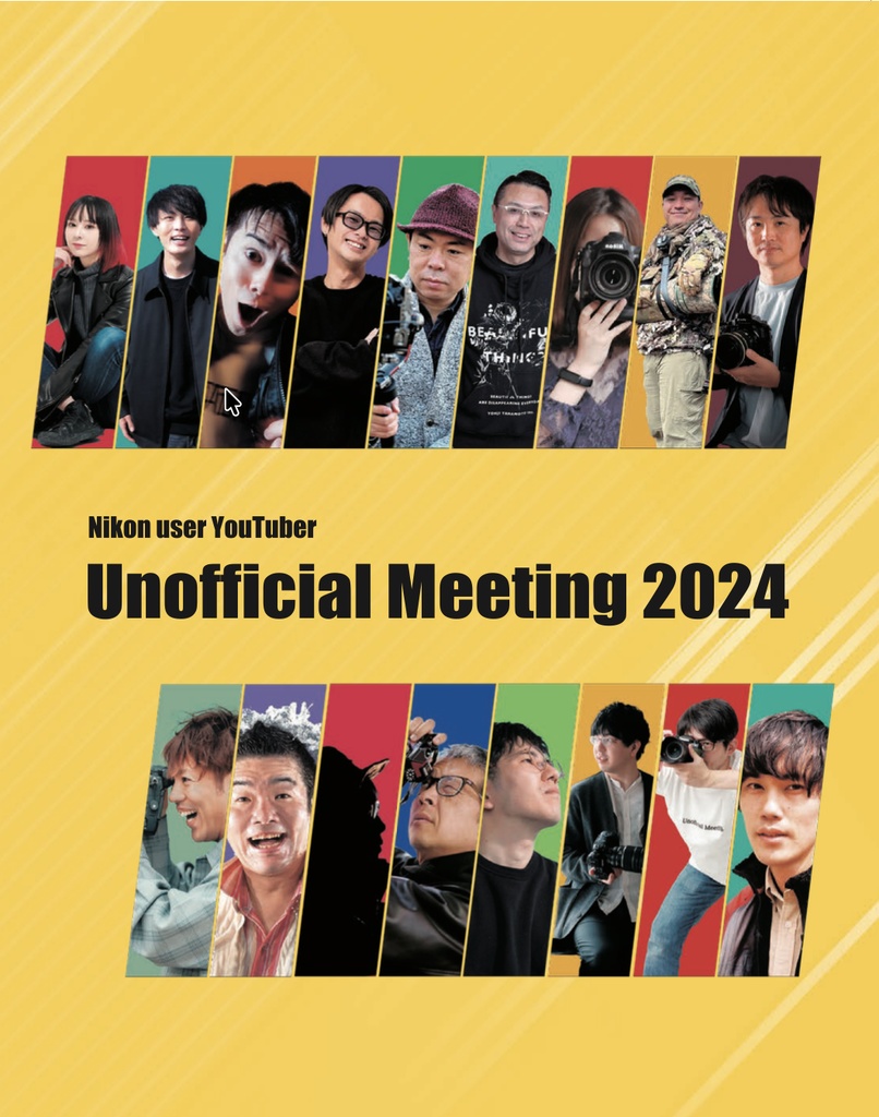 Nikon系YouTuber【勝手にファンみぃてぃんぐ】2024写真集