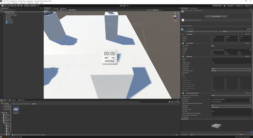 VRChat きっちんたいまーV1.0