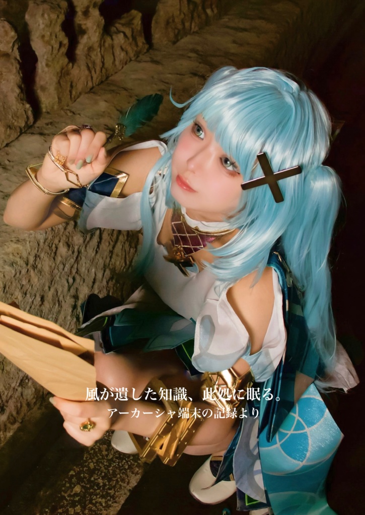 餅乃せいか ファルザン 写真集