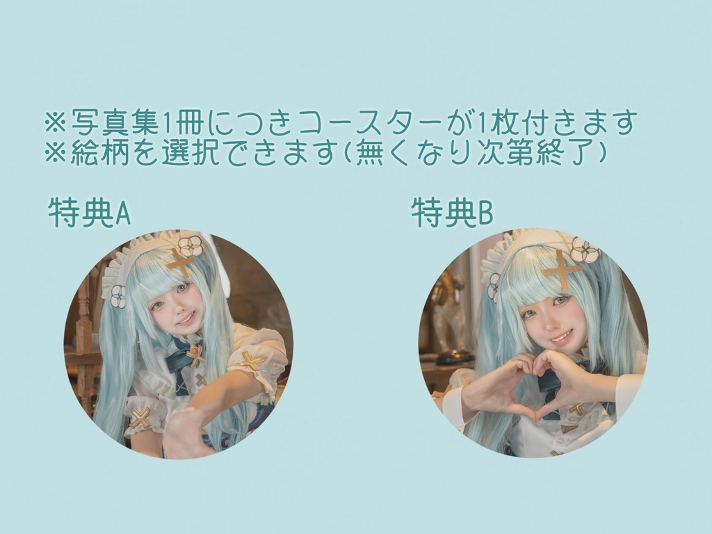 餅乃せいか ファルザン(メイド衣装) 写真集