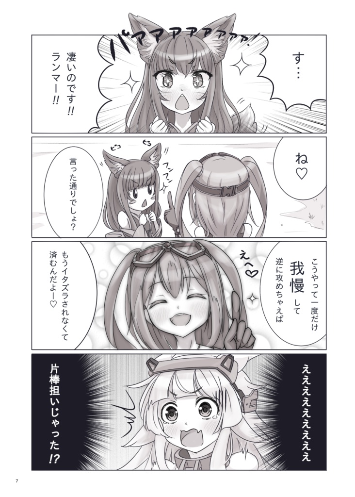 ハッピーマンデー!