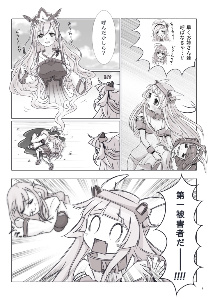 ハッピーマンデー!