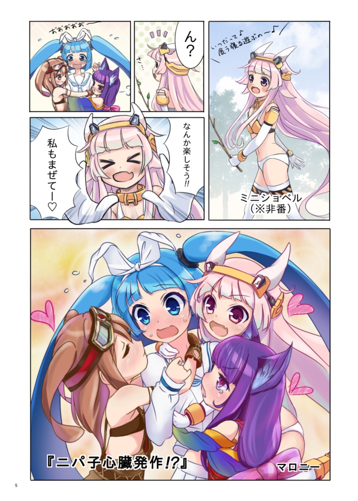 ハッピーマンデー!