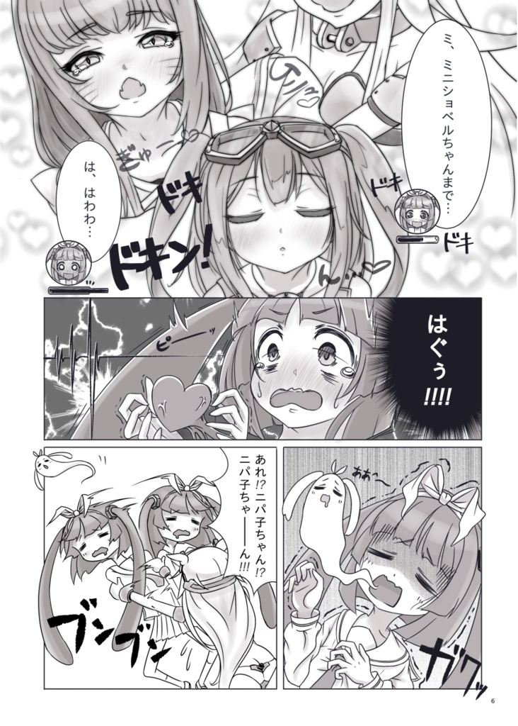 ハッピーマンデー!