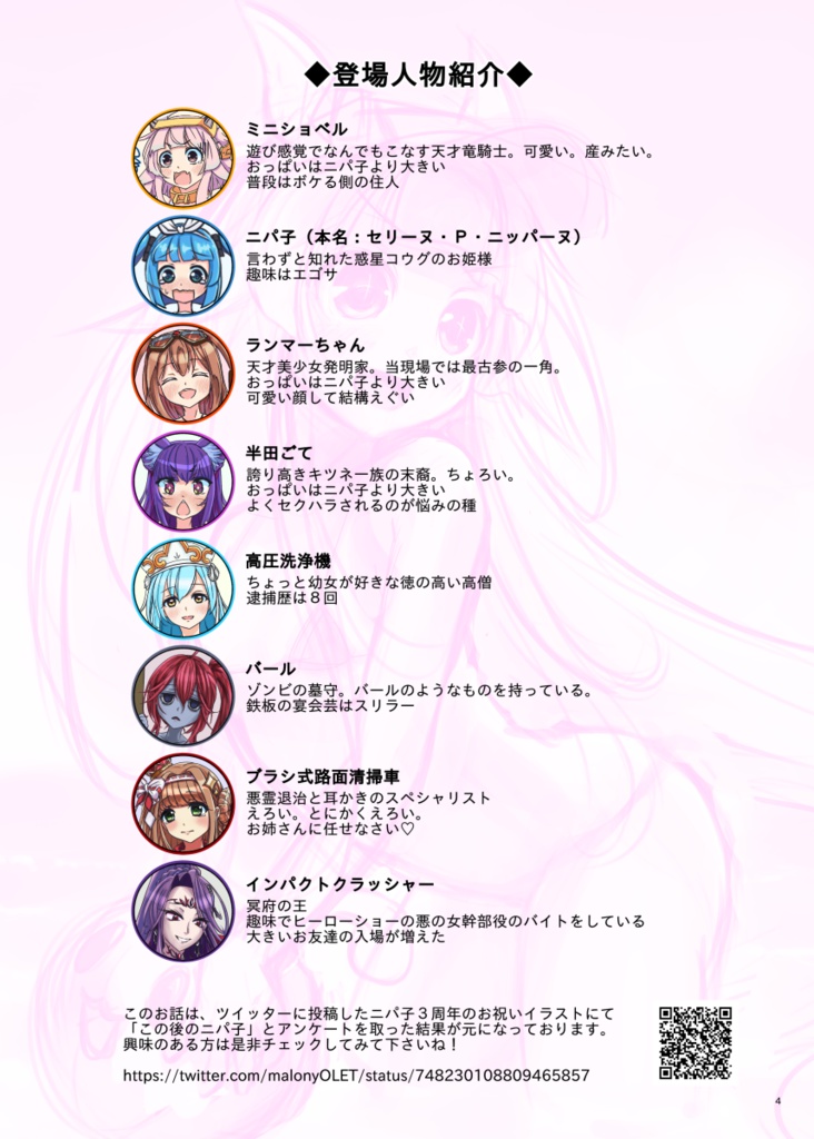 ハッピーマンデー!