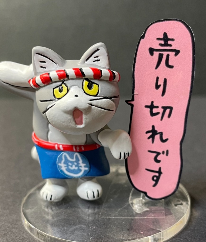 くまみねフィギュアセット