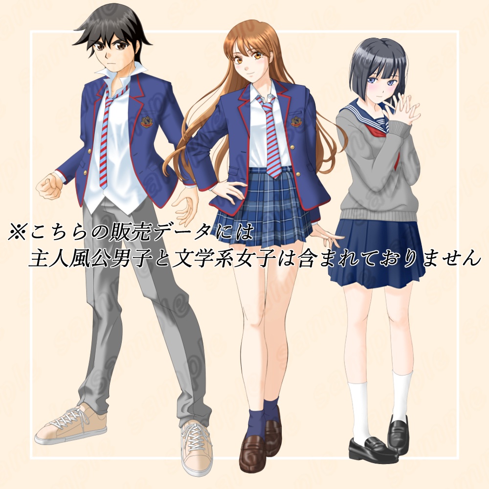 【立ち絵素材】キラキラモデル系女子高校生