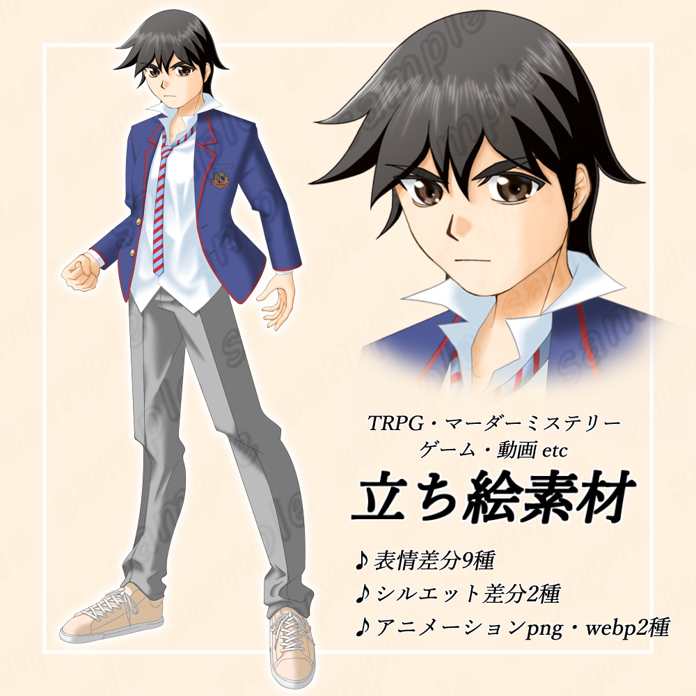 【立ち絵素材】少年マンガ主人公風男子高校生
