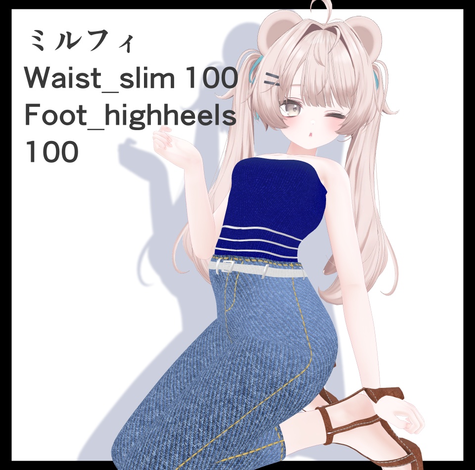 セール中【5アバター対応】High Waist Corset【VRChat】