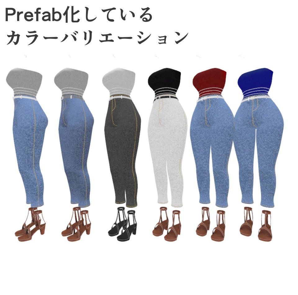 セール中【5アバター対応】High Waist Corset【VRChat】