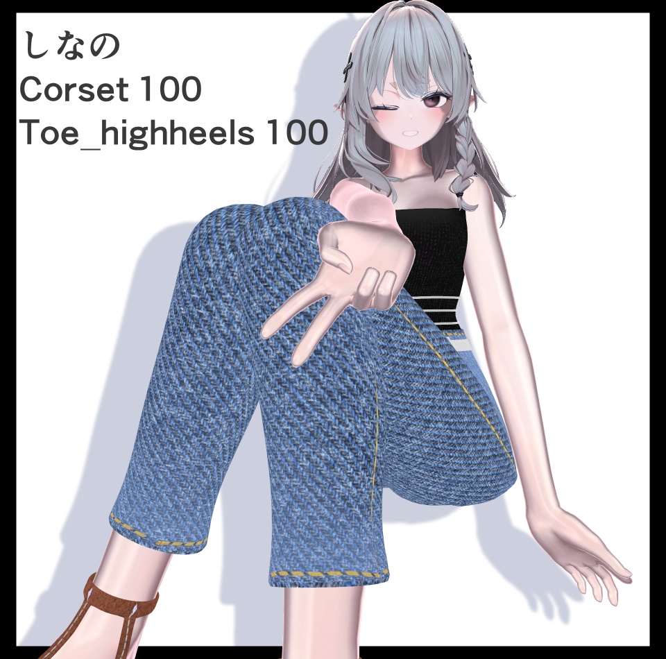 セール中【5アバター対応】High Waist Corset【VRChat】