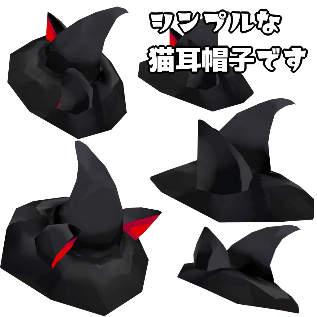 猫耳帽子【期間限定セール】