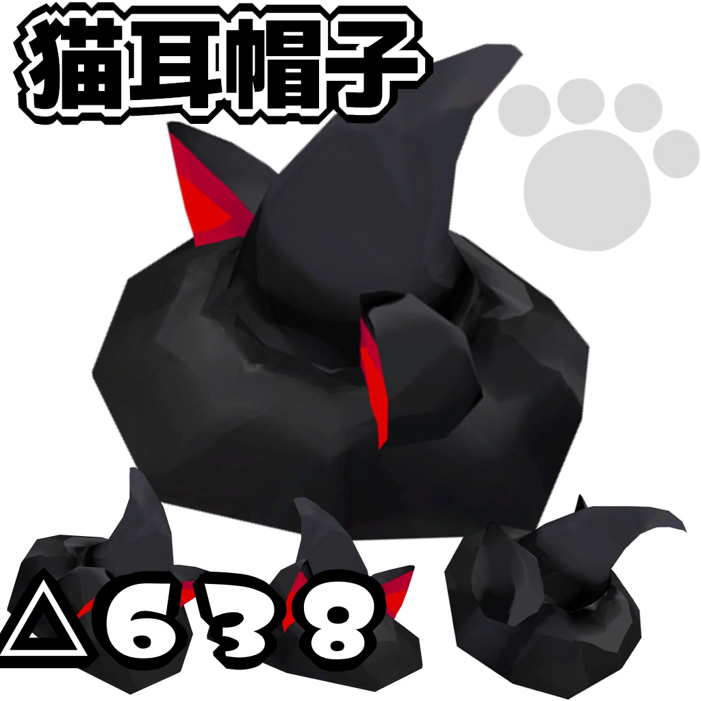 猫耳帽子【期間限定セール】