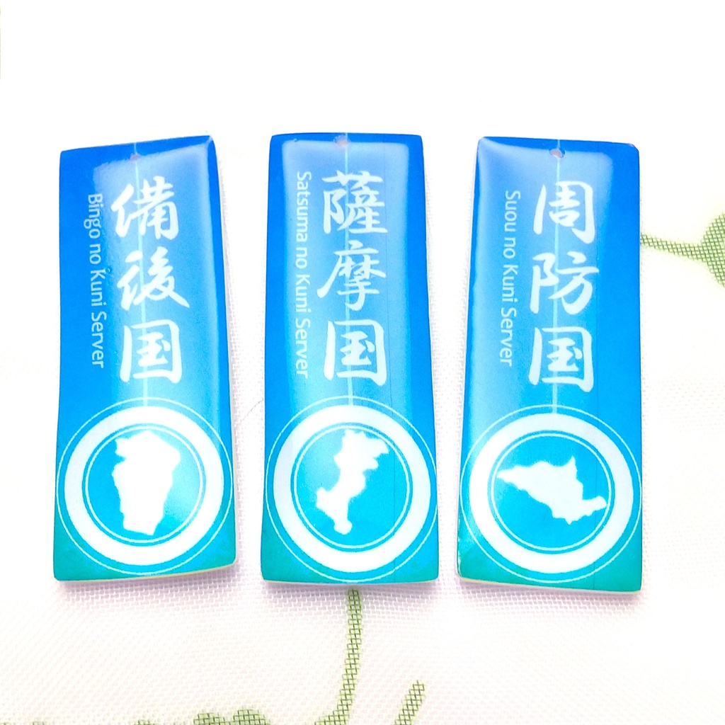 刀剣乱舞 所属国札チャーム 防人作戦 石柱付き 17種