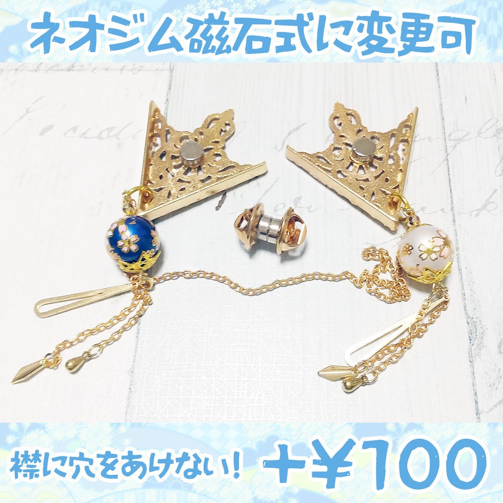 鶴丸国永イメージアクセサリー 襟ピン ブローチピン