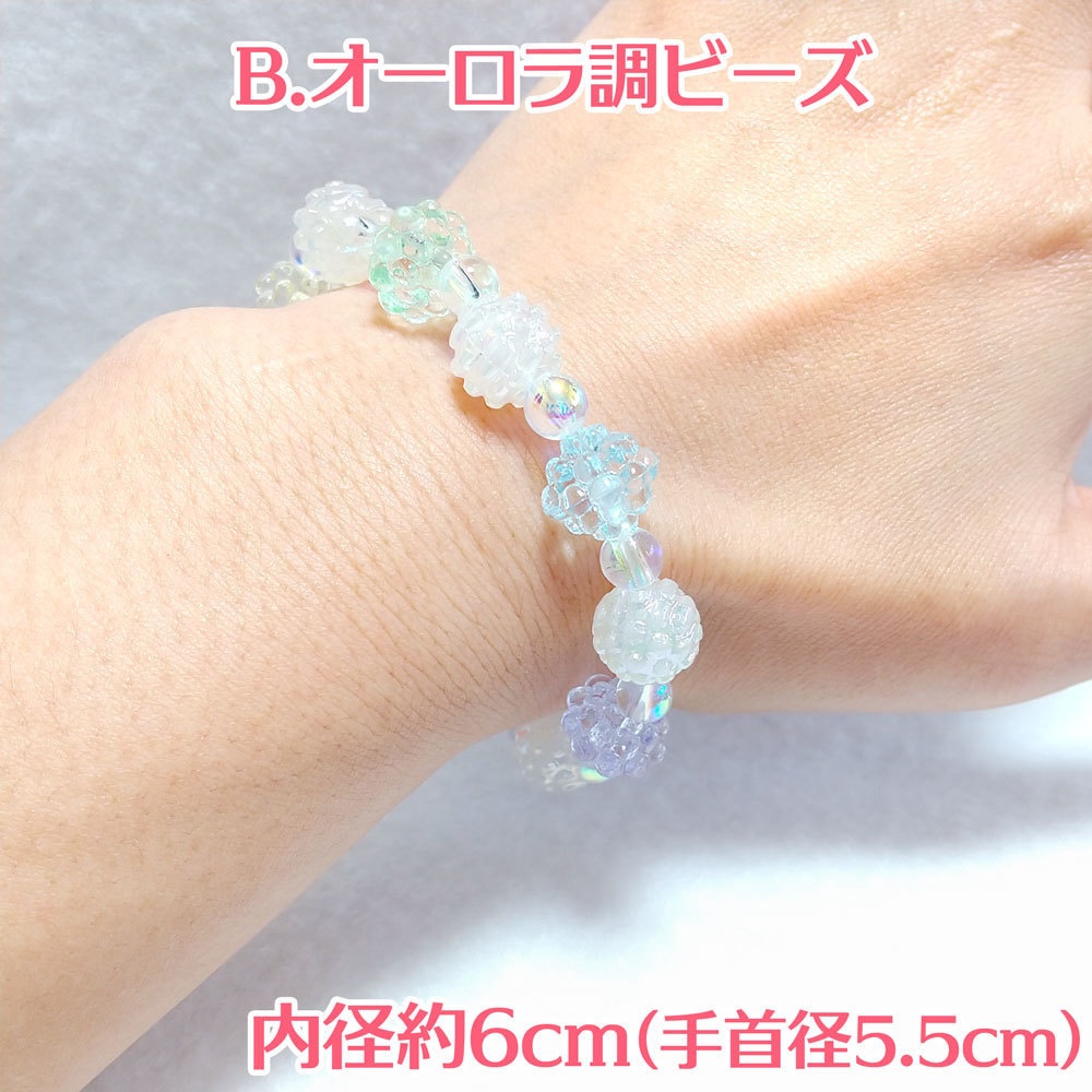 根兵糖イメージブレスレット こんぺいとう