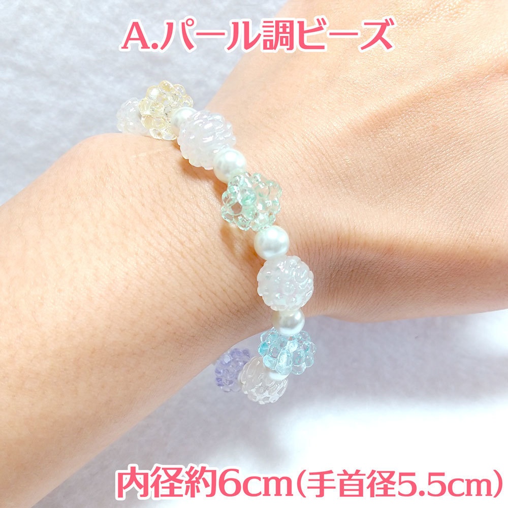 根兵糖イメージブレスレット こんぺいとう