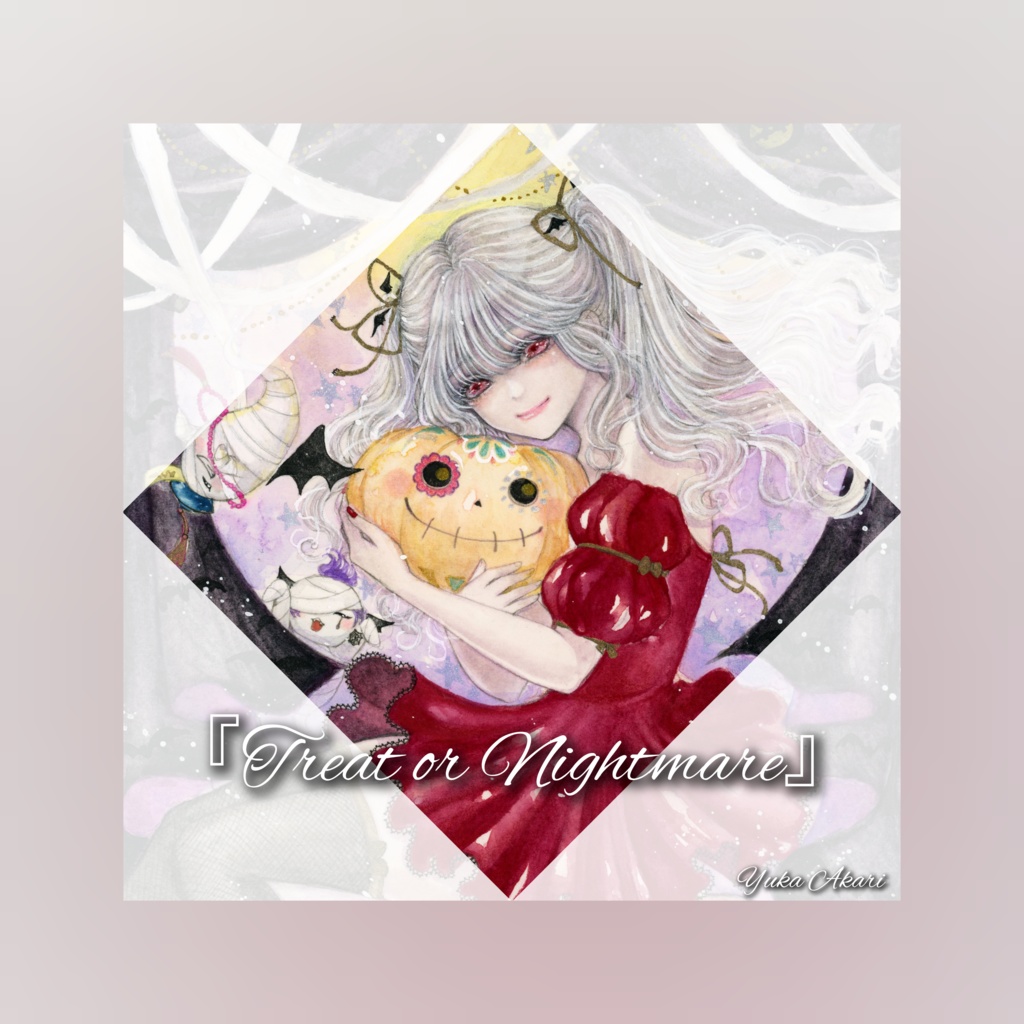 ミニ作品集『Treat or Nightmare』