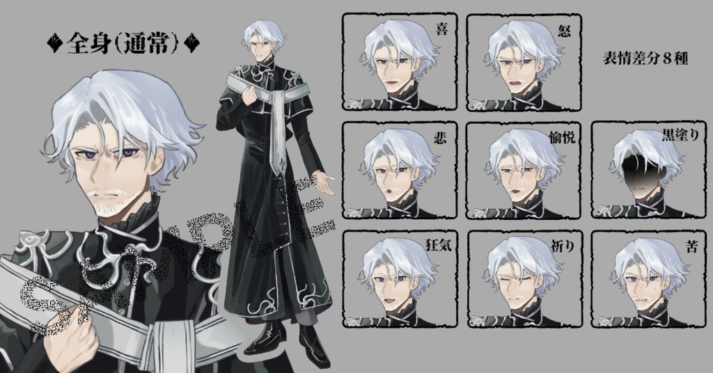 【立ち絵素材】男性_中年_おじさん_神父_カソック_白髪_悪役