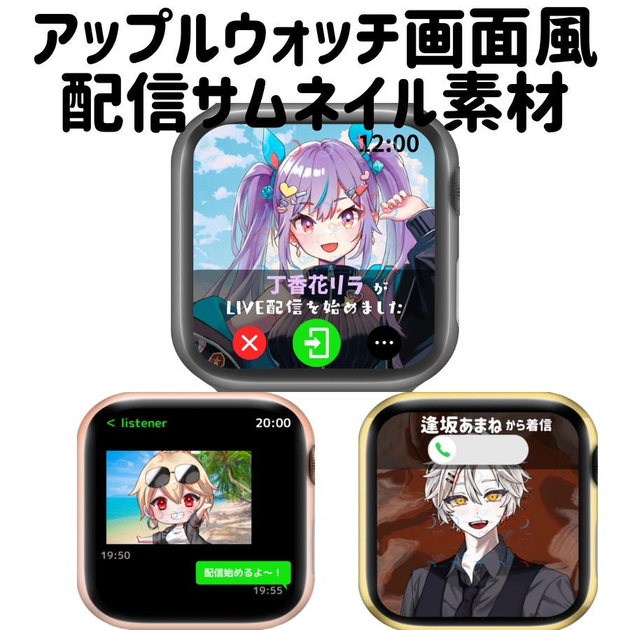【アップルウォッチ画面風】サムネイル素材
