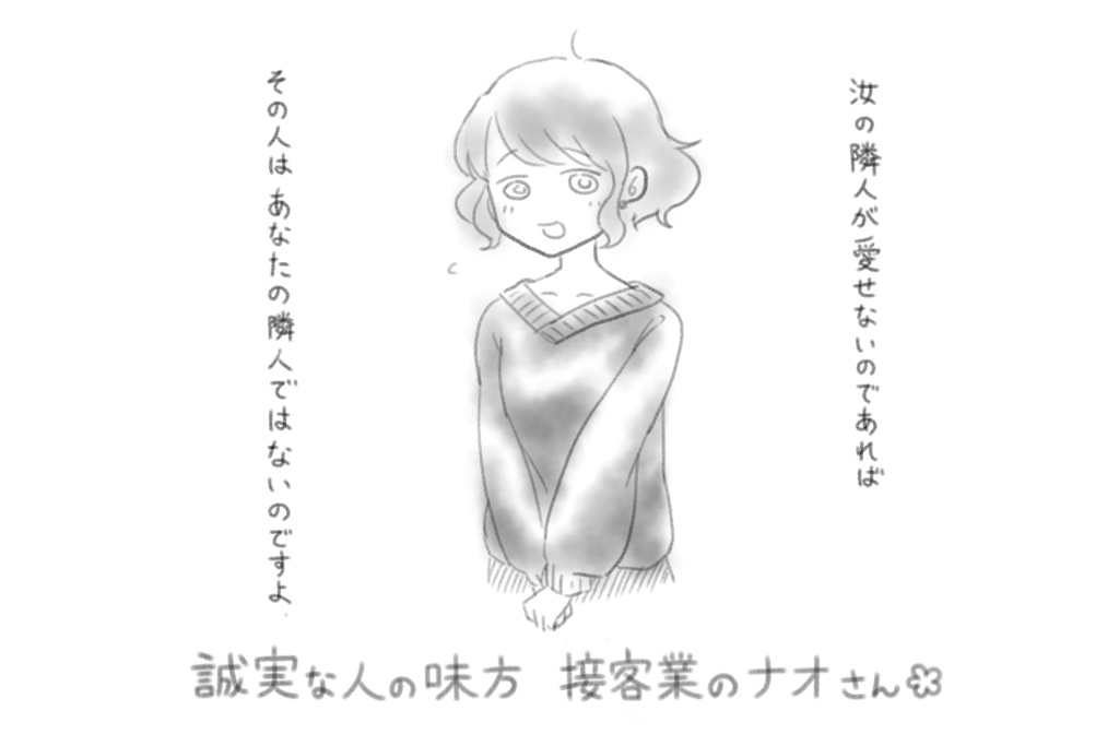 ナオさんシリーズ001