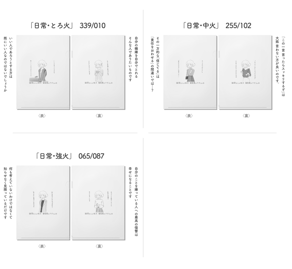 ナオさんシリーズA4(裏/表)