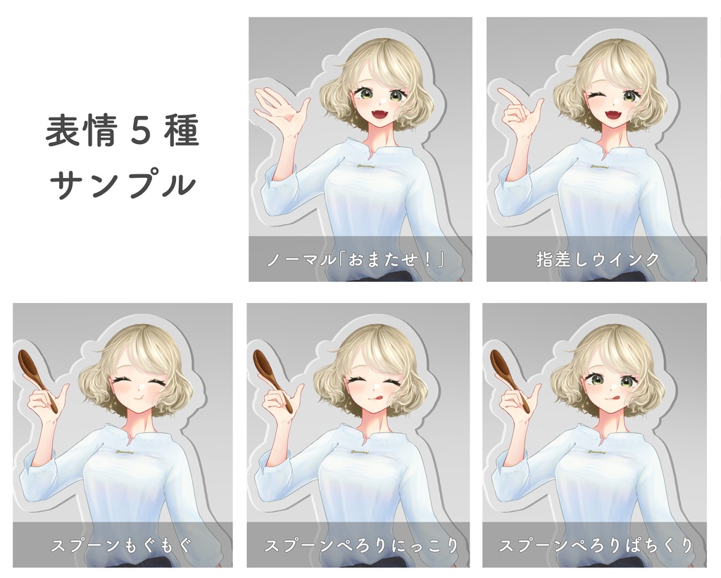 「待ち合わせ」シンプル(表情5種)