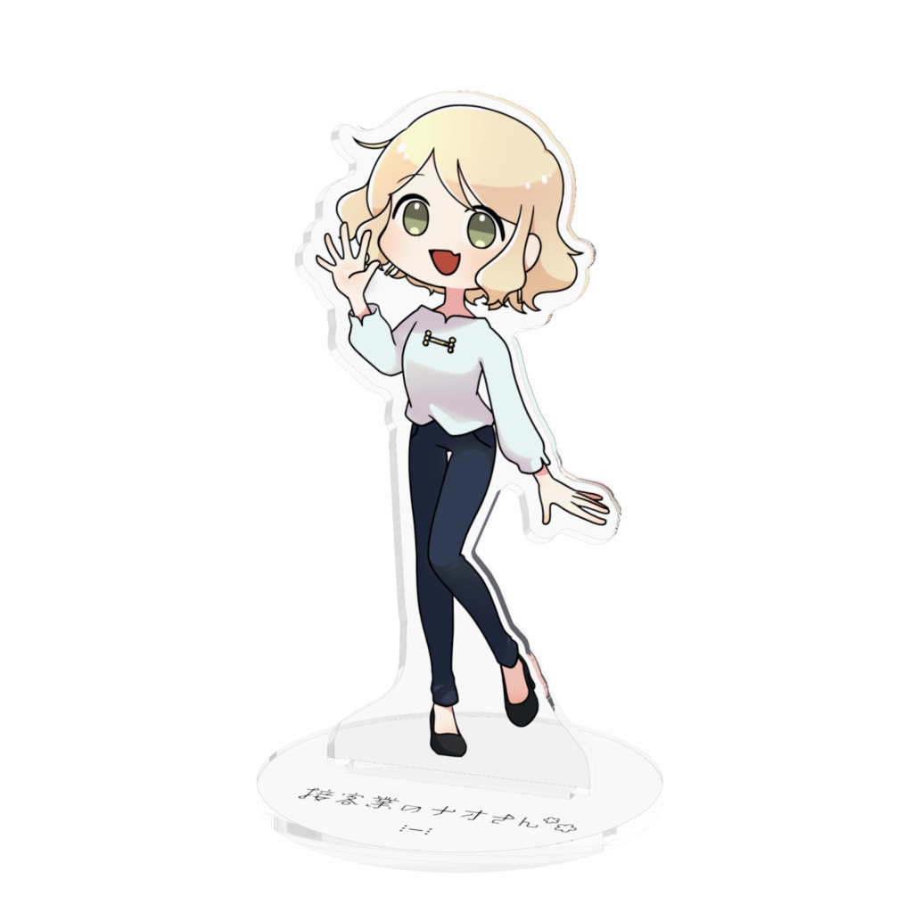 🌸1周年「待ち合わせ」ちっさいver