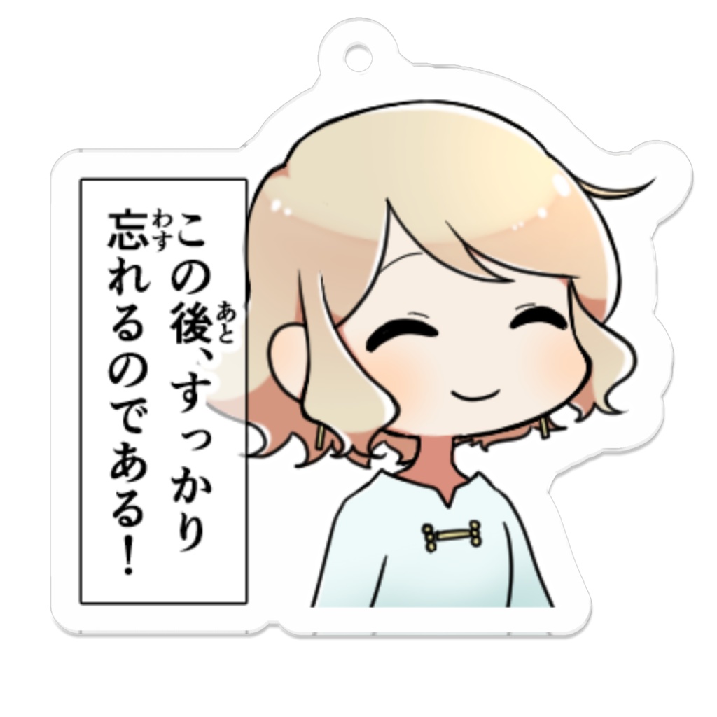 🌸1周年 スタンプ抜粋キーホルダー