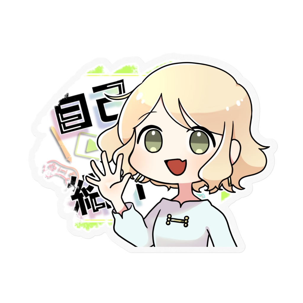 🌸1周年 ぷちサムネ クリアステッカー