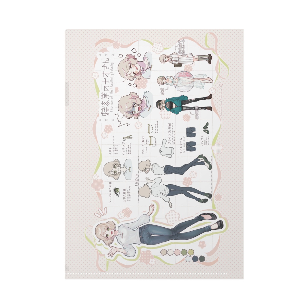 💐ナオさん資料集クリアファイル :黄色ココ(あきらん)先生デザイン