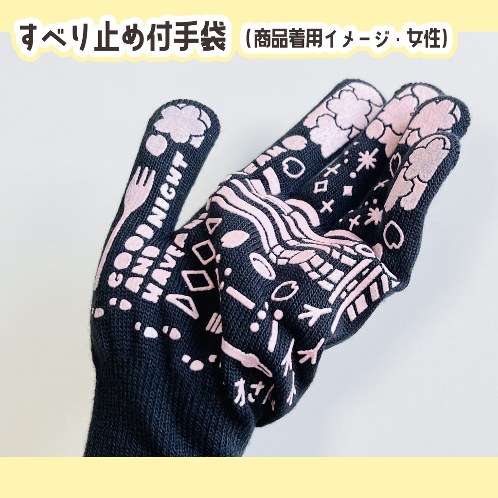 💐【受注予約〜4/20】防災用 手袋2種 完全セット(直筆お手紙同封)