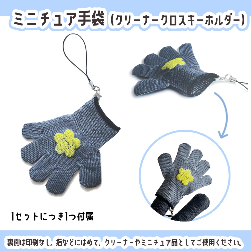 💐【受注予約〜4/20】防災用 手袋2種 完全セット(直筆お手紙同封)
