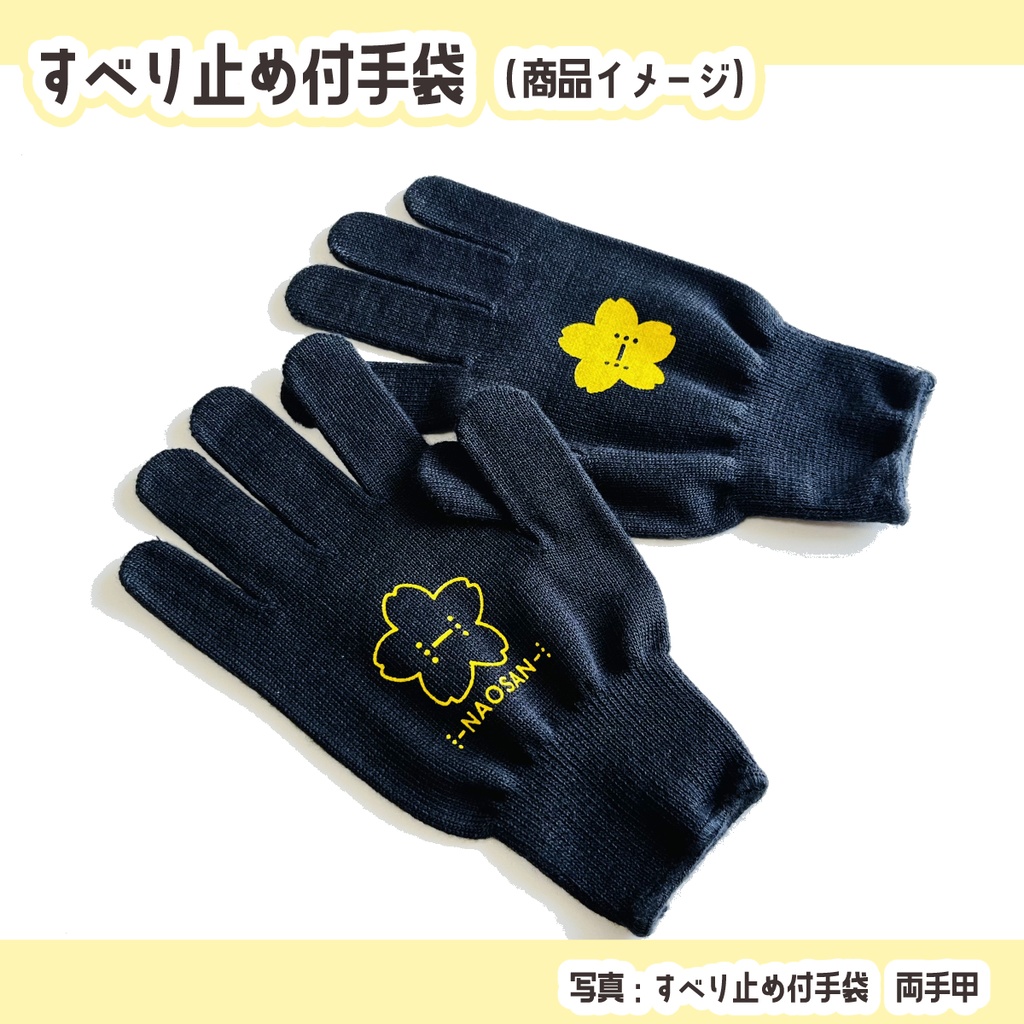 💐【受注予約〜4/20】防災用 手袋2種 完全セット(直筆お手紙同封)