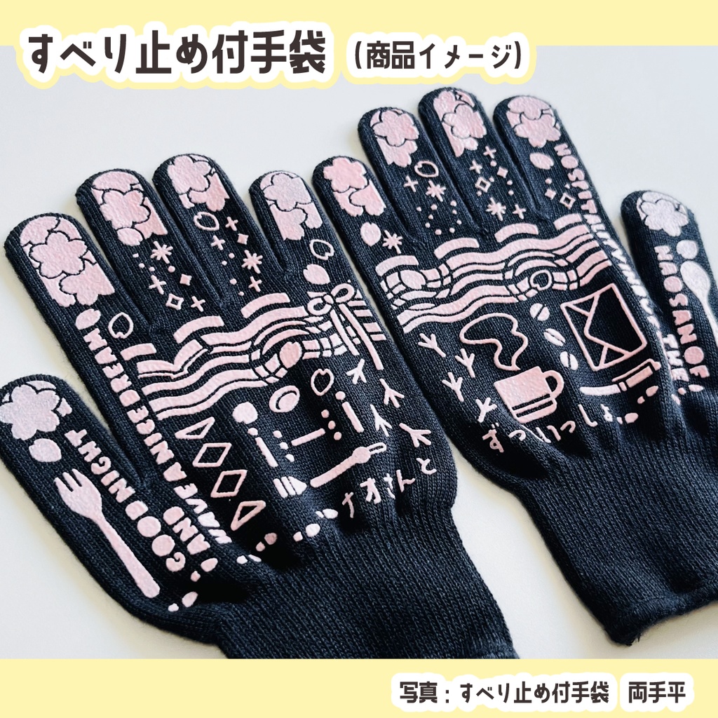 💐【受注予約〜4/20】防災用 手袋2種 完全セット(直筆お手紙同封)