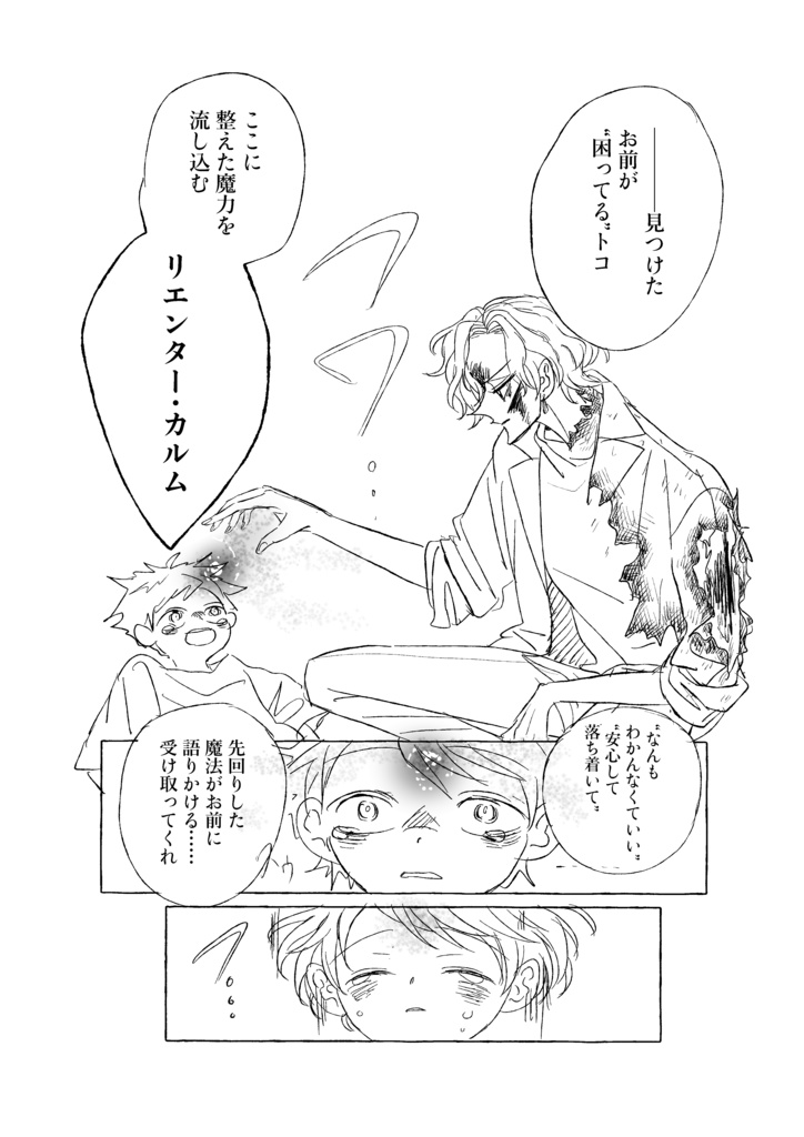 魔法精神科医リガ・初期プロトタイプネーム