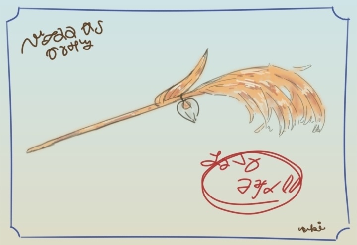 薄の簪