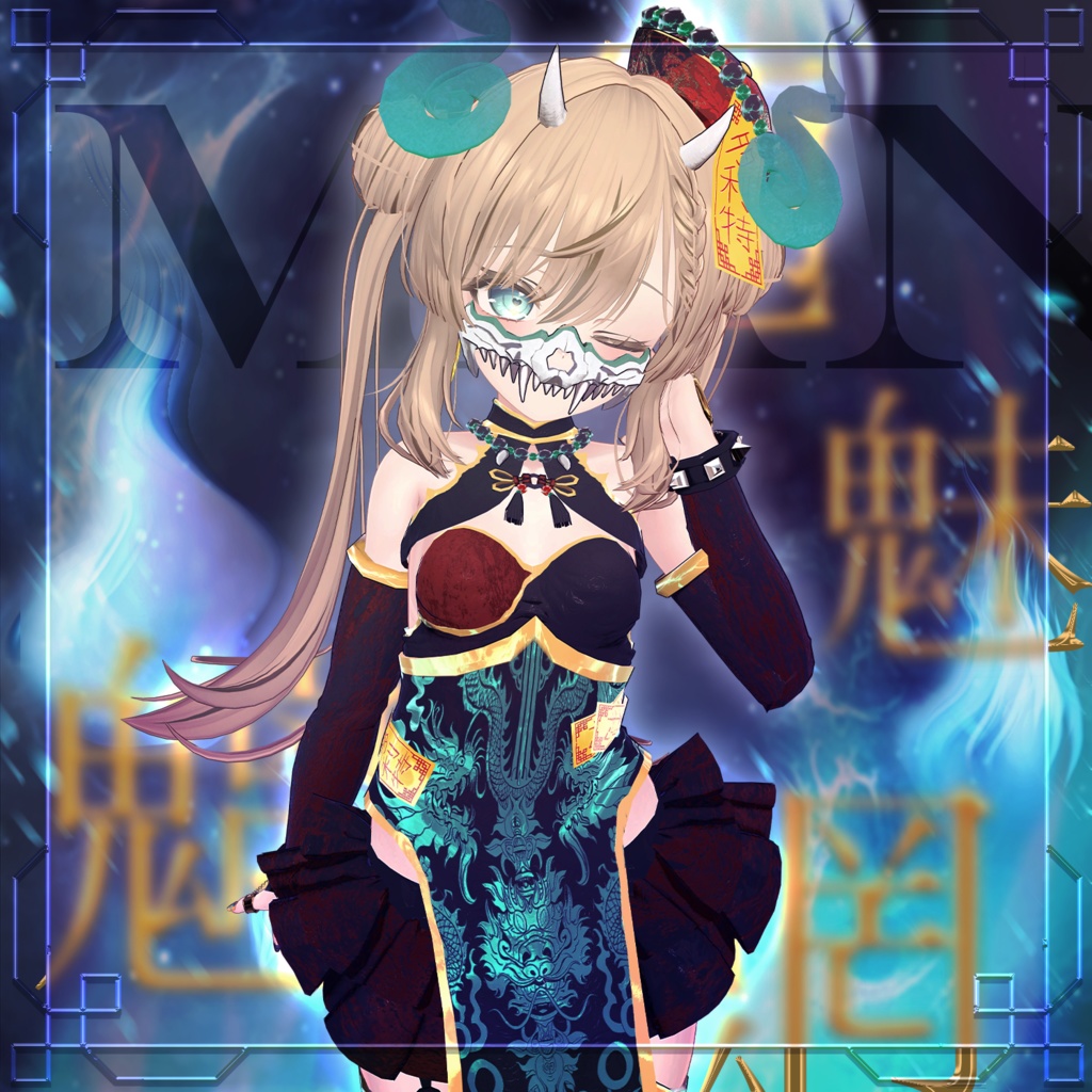 🎃 【8アバター対応】 魑魅魍魎 👹