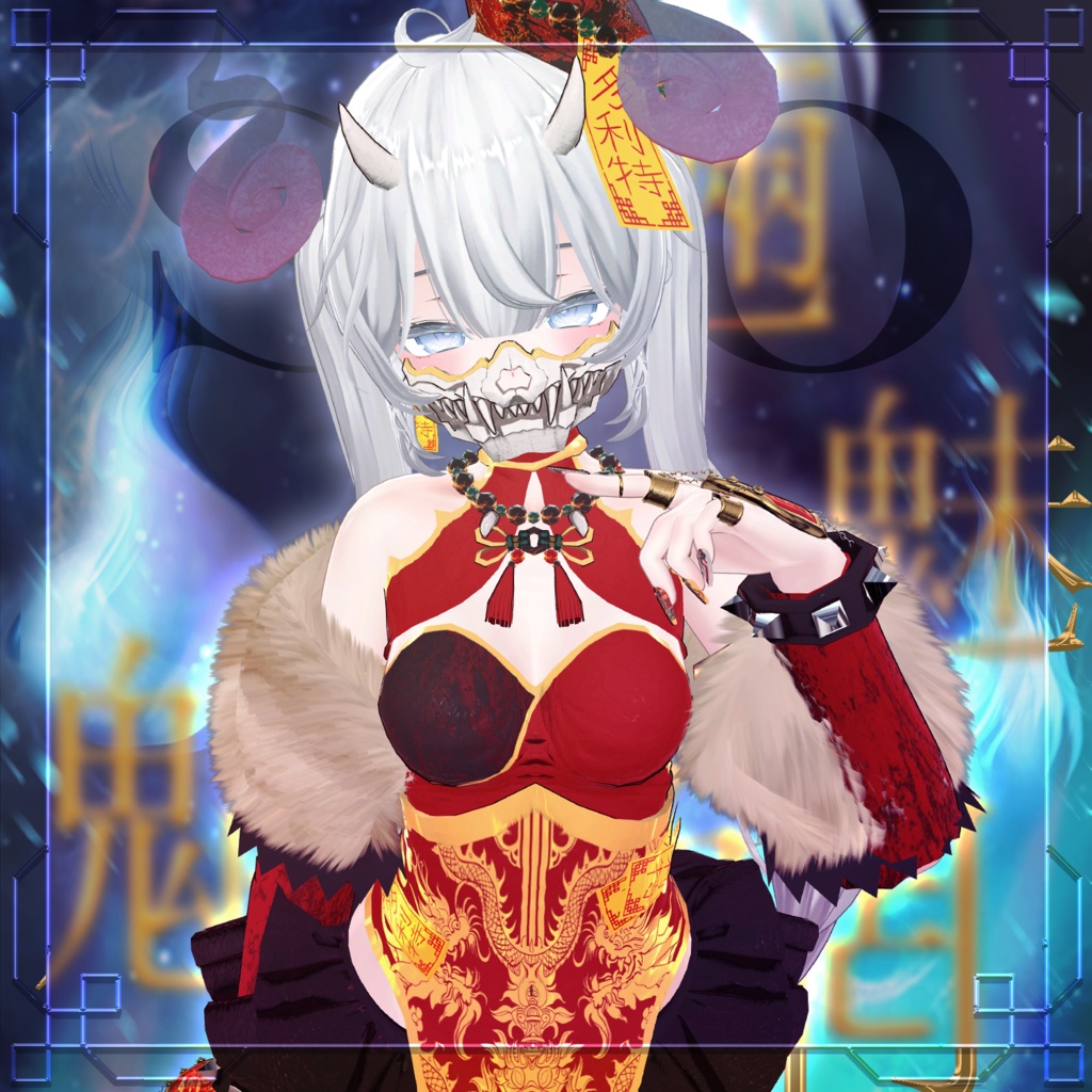 🎃 【8アバター対応】 魑魅魍魎 👹