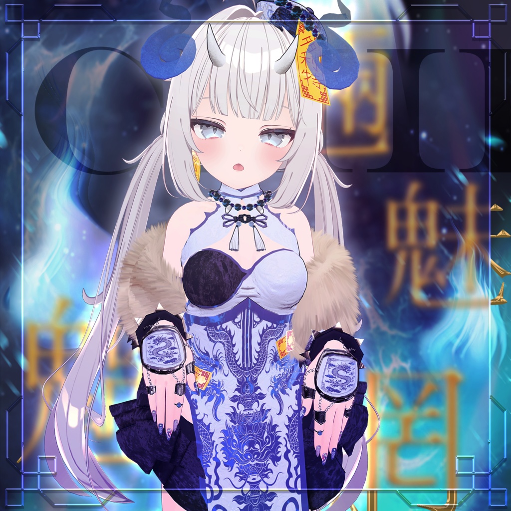 🎃 【8アバター対応】 魑魅魍魎 👹