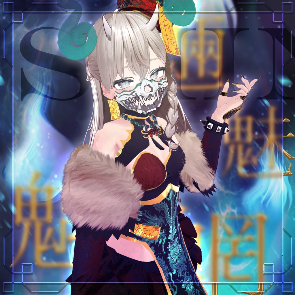 🎃 【8アバター対応】 魑魅魍魎 👹