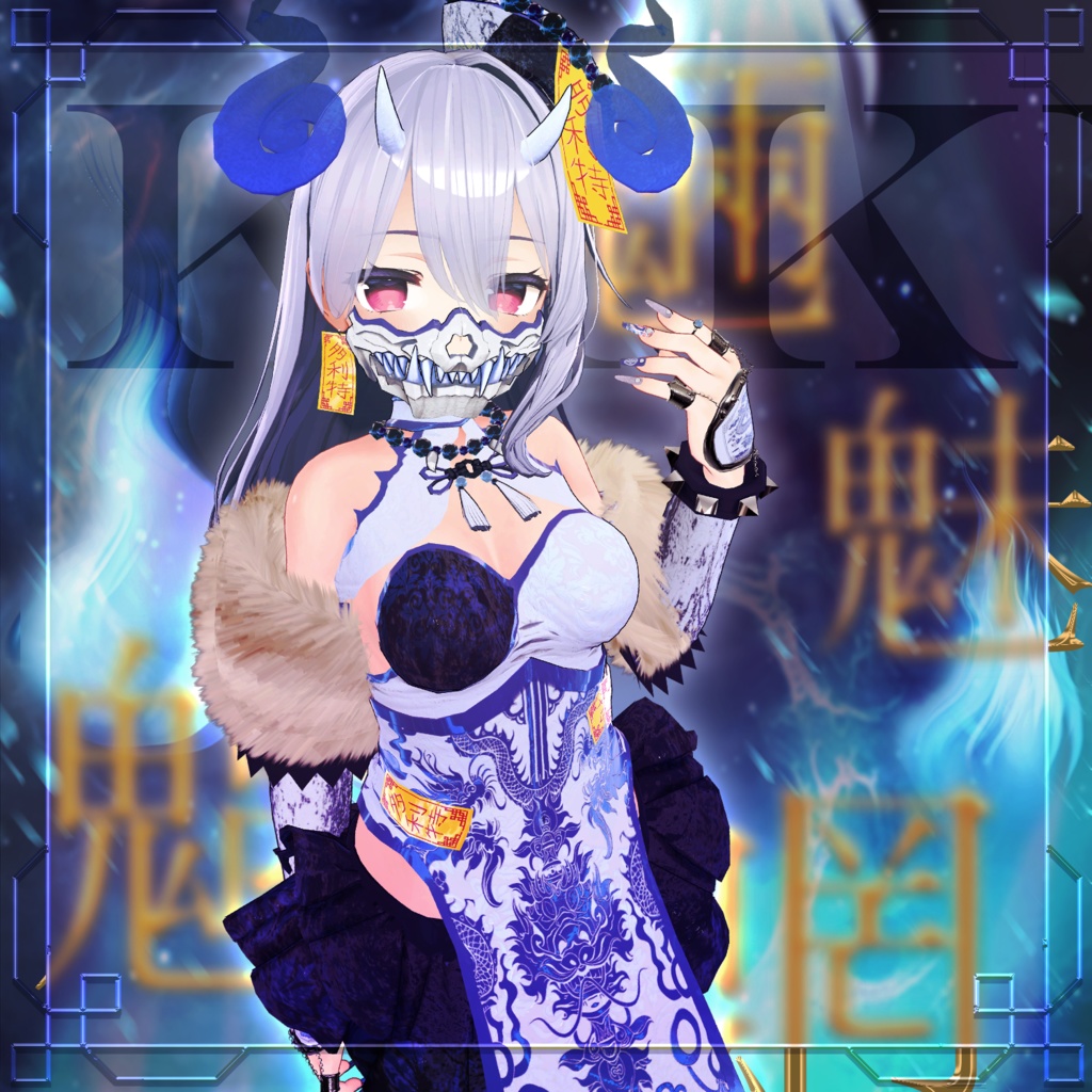 🎃 【8アバター対応】 魑魅魍魎 👹