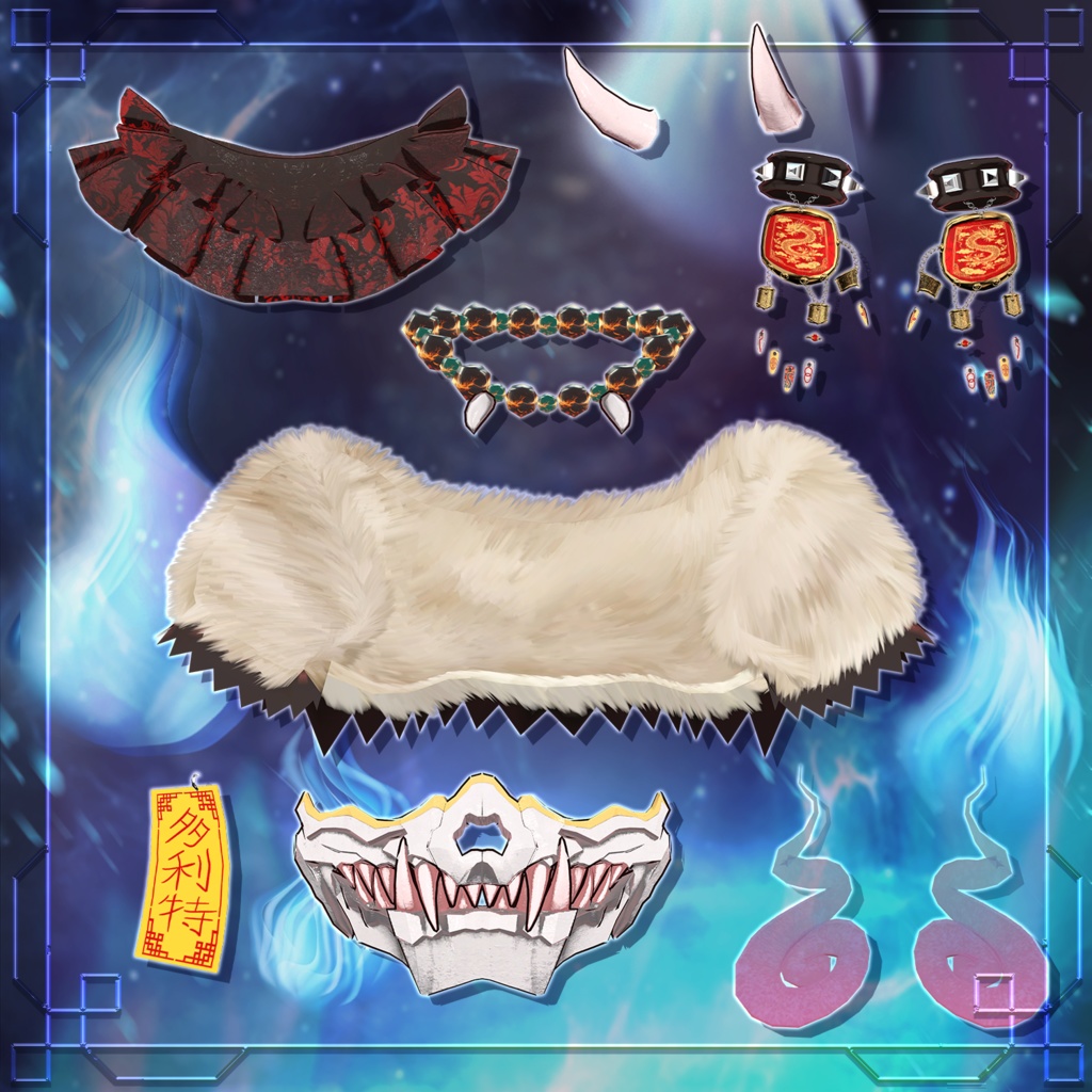 🎃 【8アバター対応】 魑魅魍魎 👹