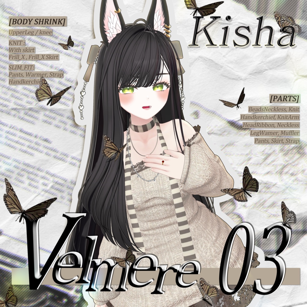 🤎 【8アバター対応】 Velmére 🧣