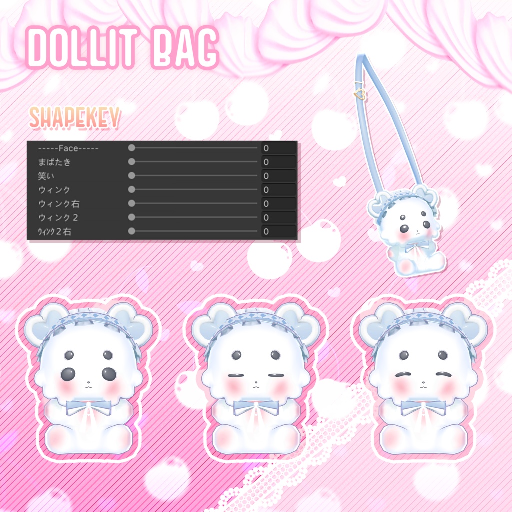 🎀 【11アバター対応】 BlancMange ☂️