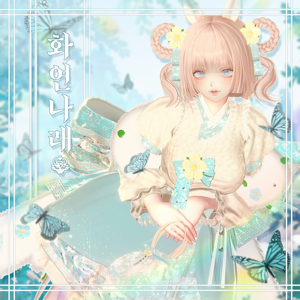 🌸 [セール中] 【16アバター対応】 화연나래(HwaYeonNarae 🧣